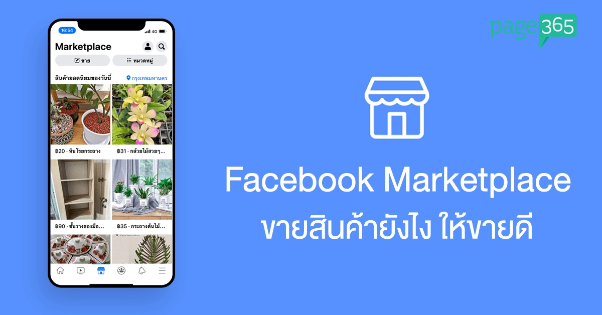 Cara Berjualan di Marketplace Facebook, Panduan Langkah demi Langkah